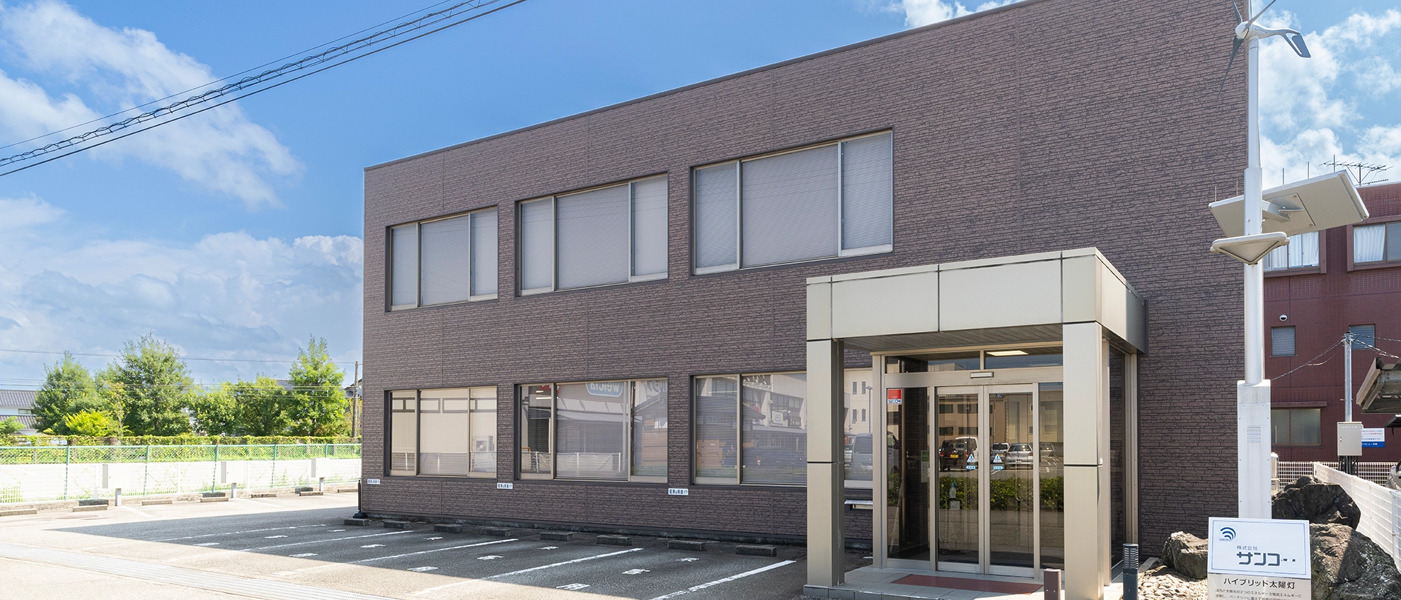 (株)サンコー|富山|ペレットストーブ、上下水道公共インフラ